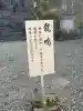 八海山尊神社(新潟県)