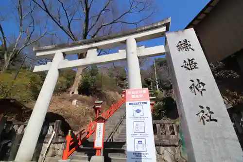 足利織姫神社の鳥居