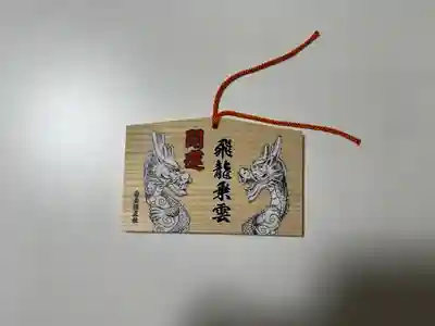 若宮神明社(愛知県)