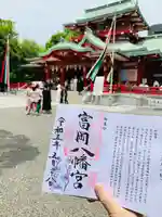 富岡八幡宮の御朱印