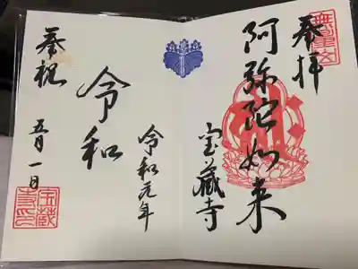 令和記念の見開き