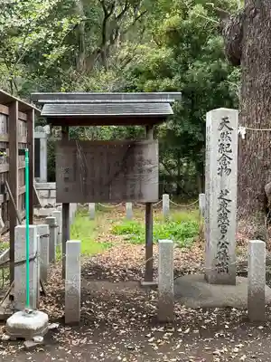 芝東照宮の歴史