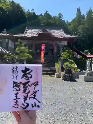 医王寺の{uncategorized: "未分類", other: "その他", undefined: "問題あり", building: "その他建物", grave: "お墓", sacred_gate: "鳥居", guardian: "狛犬", statue: "像", buddha: "仏像", history: "歴史", nature: "自然", garden: "庭園", animal: "動物", pagoda: "塔", temizu: "手水舎", mountain_gate: "山門・神門", sanctuary: "本殿・本堂", subordinate: "末社・摂社", art: "芸術", scenery: "景色", jizo: "地蔵", ema: "絵馬", goshuin: "御朱印", omikuji: "おみくじ", items: "授与品その他", amulet: "お守り", goshuincho: "御朱印帳", eats: "食事", festival: "お祭り", votive_dance: "神楽", shichigosan: "七五三参", wedding: "結婚式", experience: "体験その他", initially: "初詣", around: "周辺", anti_infection: "感染症対策"}