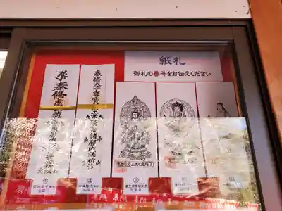 連祥院の授与品その他