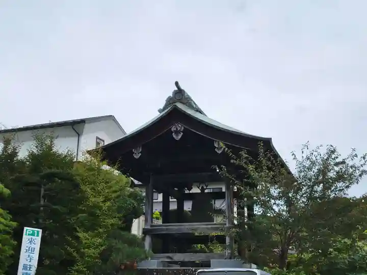 来迎寺のその他建物