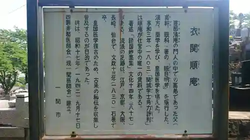 瑞川寺(岩手県)