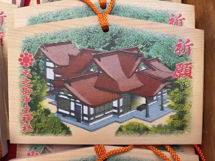 天之御中主神社(鹿児島県)