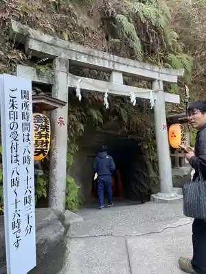 銭洗弁財天宇賀福神社(神奈川県)