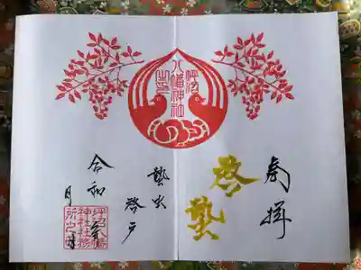 坪沼八幡神社(宮城県)