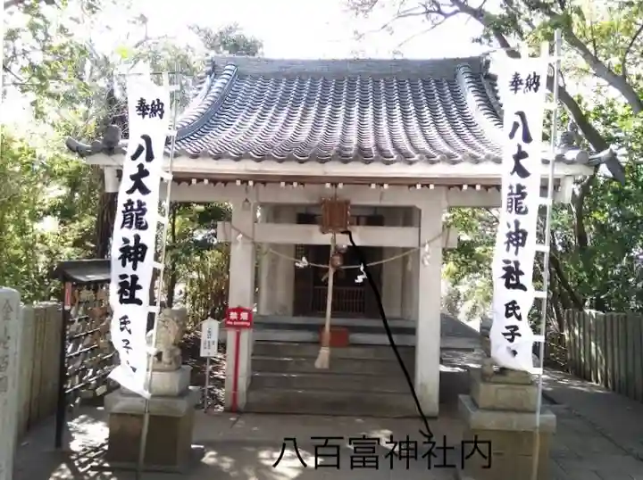 八百富神社の末社・摂社
