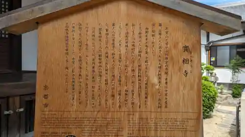 實相寺（実相寺） (京都府)