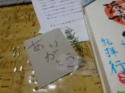 法音寺の授与品その他