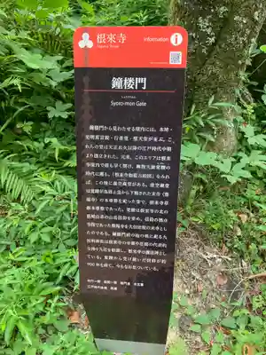 根来寺(和歌山県)