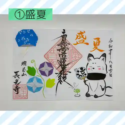 長光寺(長野県)