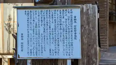 古知谷阿弥陀寺(京都府)