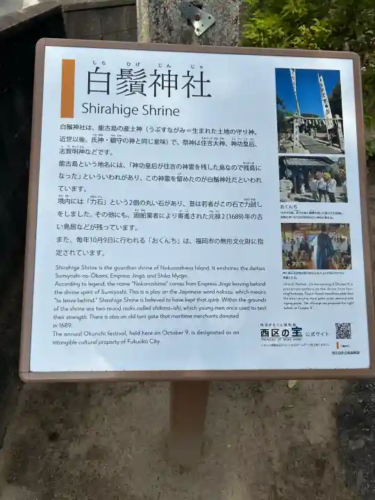 白鬚神社の{uncategorized: "未分類", other: "その他", undefined: "問題あり", building: "その他建物", grave: "お墓", sacred_gate: "鳥居", guardian: "狛犬", statue: "像", buddha: "仏像", history: "歴史", nature: "自然", garden: "庭園", animal: "動物", pagoda: "塔", temizu: "手水舎", mountain_gate: "山門・神門", sanctuary: "本殿・本堂", subordinate: "末社・摂社", art: "芸術", scenery: "景色", jizo: "地蔵", ema: "絵馬", goshuin: "御朱印", omikuji: "おみくじ", items: "授与品その他", amulet: "お守り", goshuincho: "御朱印帳", eats: "食事", festival: "お祭り", votive_dance: "神楽", shichigosan: "七五三参", wedding: "結婚式", experience: "体験その他", initially: "初詣", around: "周辺", anti_infection: "感染症対策"}