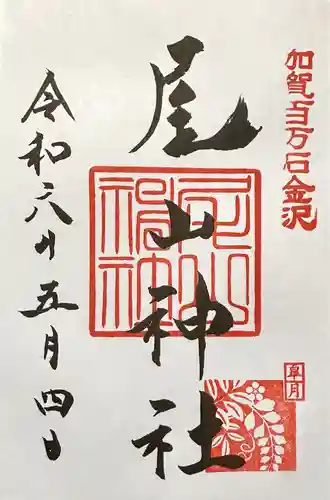 尾山神社(石川県)