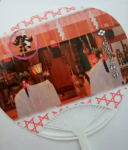 新琴似神社の授与品その他