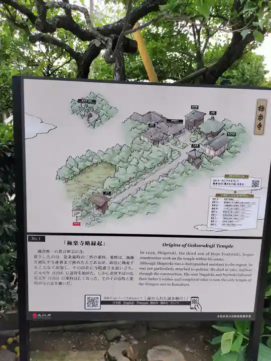 極楽寺(霊鷲山感應院極楽律寺)のその他建物