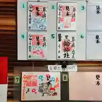 三輪神社のその他建物
