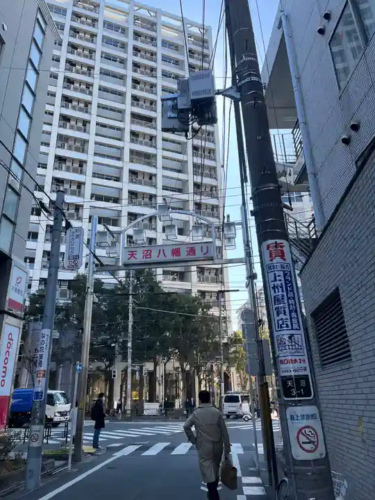 天沼八幡神社の周辺