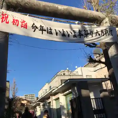 深川神明宮のその他建物