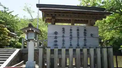 安房神社(千葉県)