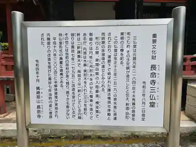 長命寺(滋賀県)