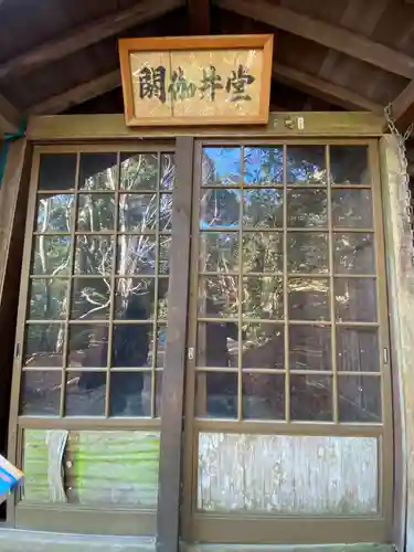 大聖院弥山本堂(広島県)