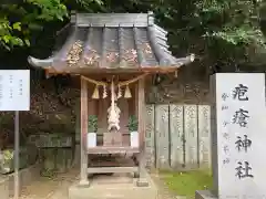 吉備津神社(広島県)