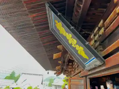 善光寺のその他建物