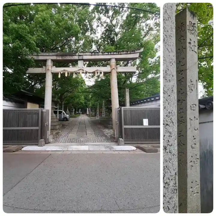 刺田比古神社(和歌山県)