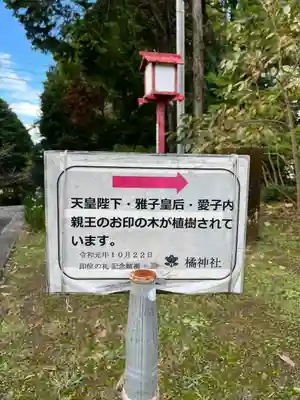 橘神社(長崎県)
