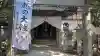 加世智神社(三重県)