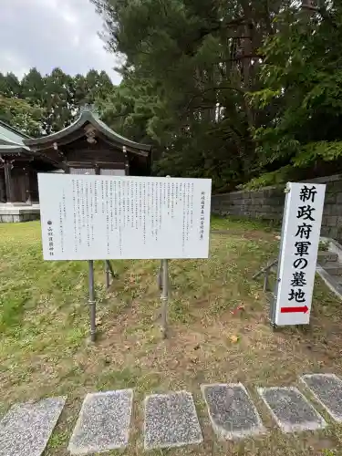 函館護國神社(北海道)
