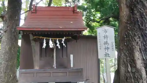 松が丘北野神社の末社・摂社