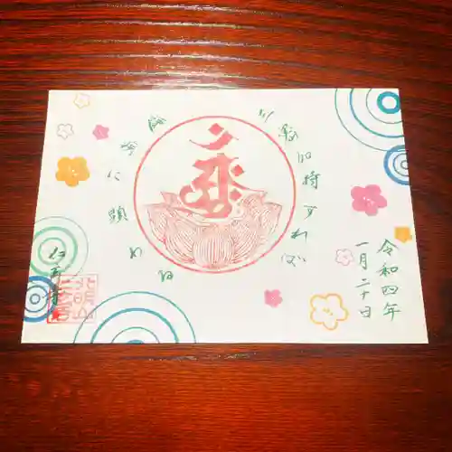 仁玄寺の御朱印