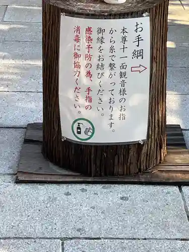 杉本寺の御朱印