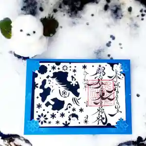 相馬妙見宮 大上川神社の御朱印(2022年11月25日(金) 10時55分35秒投稿)