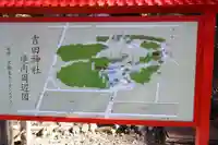 吉田神社(京都府)