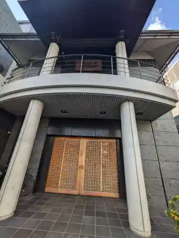 法性寺(東京都)