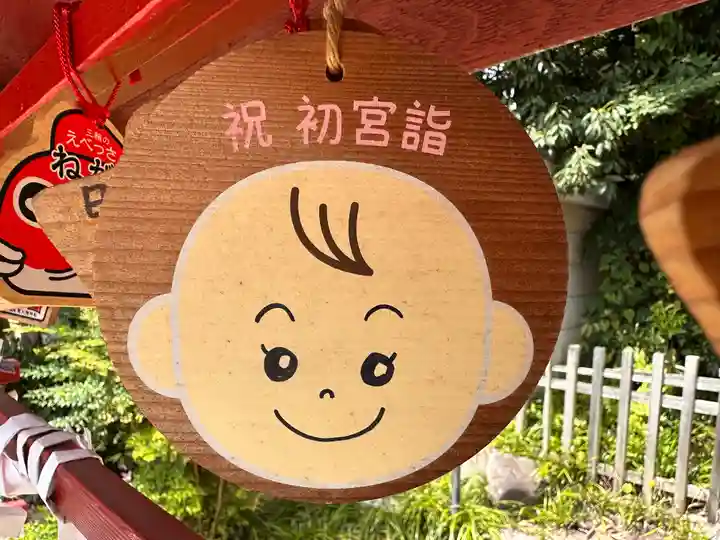 三輪坐恵比須神社の絵馬