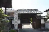 常念寺(滋賀県)