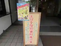 西宮神社の建物その他