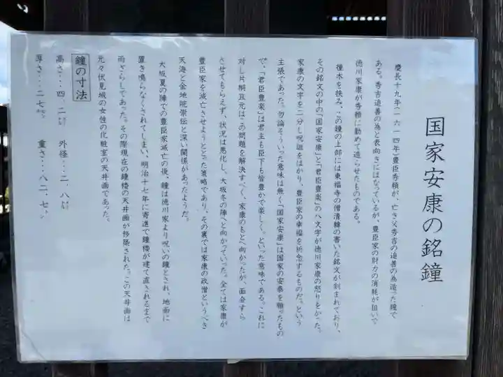 方広寺のその他建物