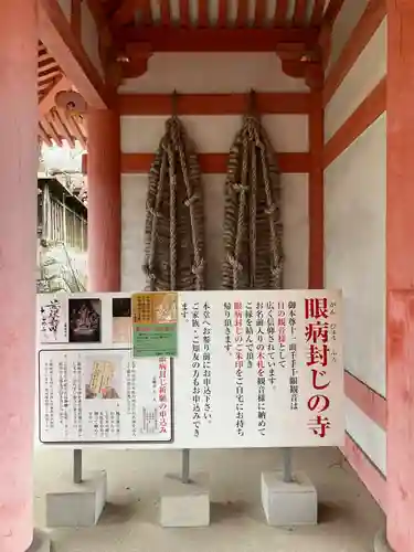 南法華寺（壷阪寺）(奈良県)