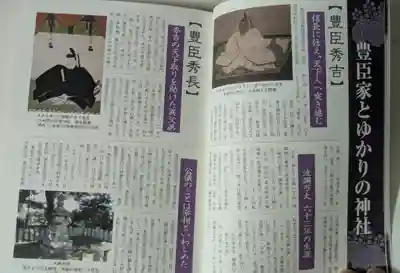 豊國神社(大阪府)