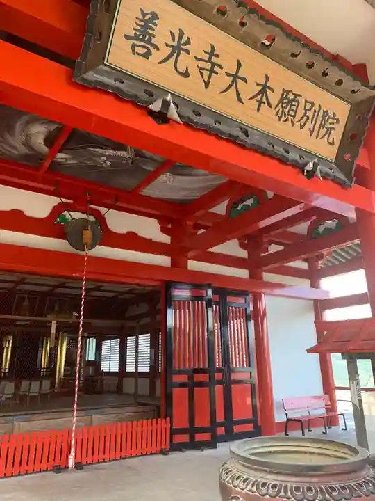 善光寺大本願別院(長野県)