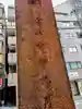 三崎稲荷神社(東京都)