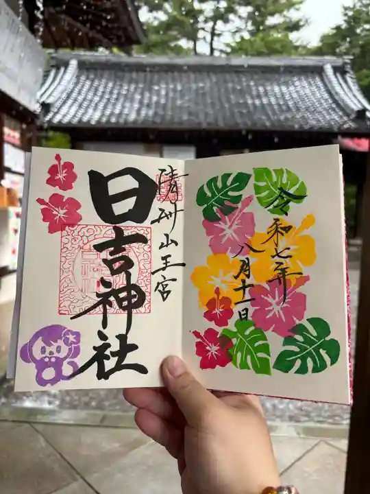 清洲山王宮 日吉神社(愛知県)